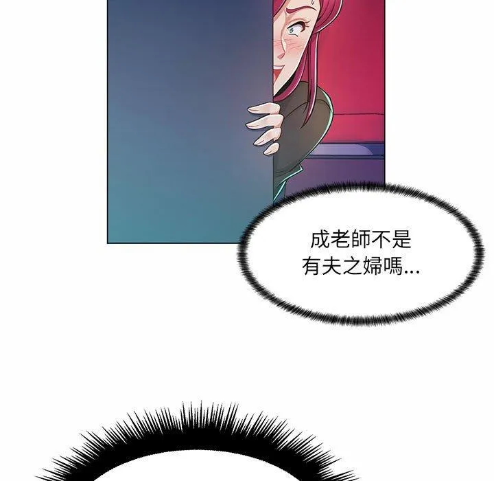 脱序教师 - 第9话 - page 64