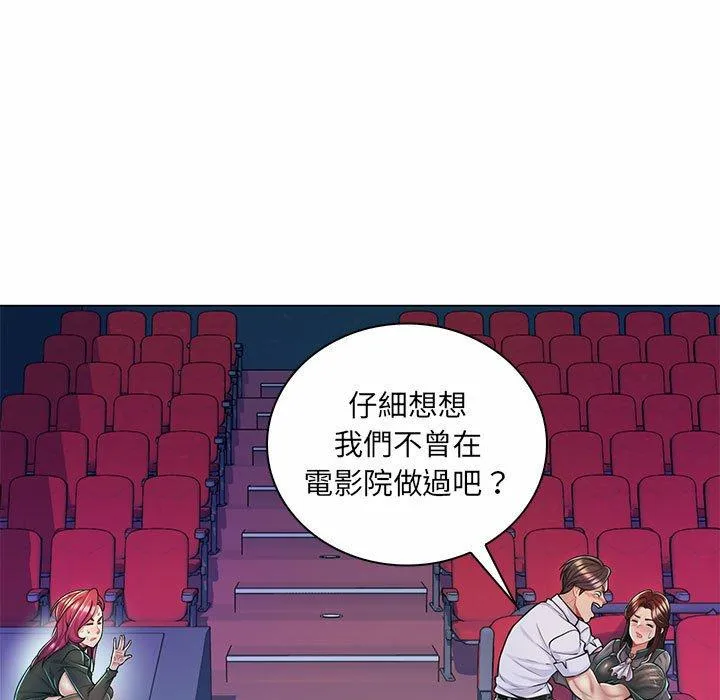 脱序教师 - 第9话 - page 68
