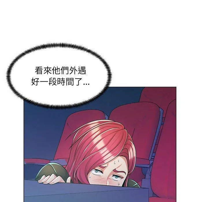 脱序教师 - 第9话 - page 71