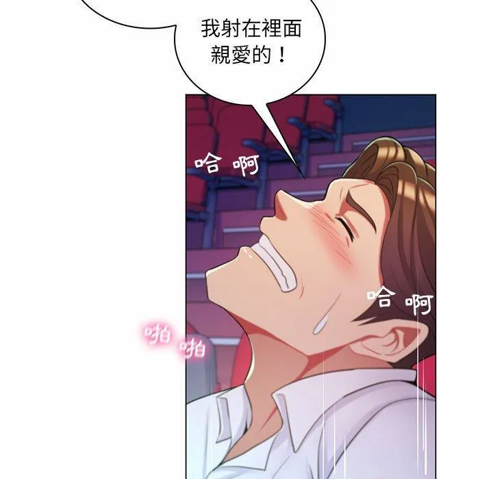 脱序教师 - 第9话 - page 102