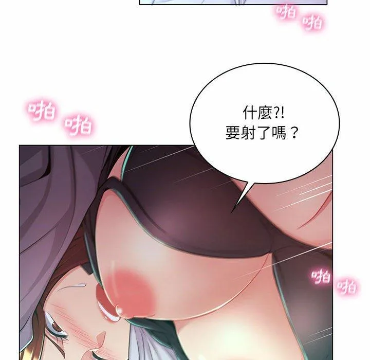 脱序教师 - 第9话 - page 103