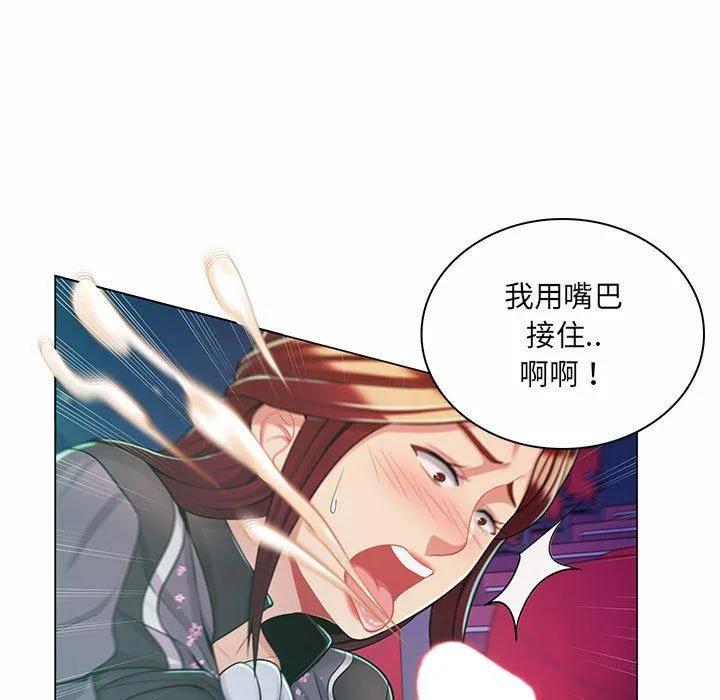 脱序教师 - 第9话 - page 106