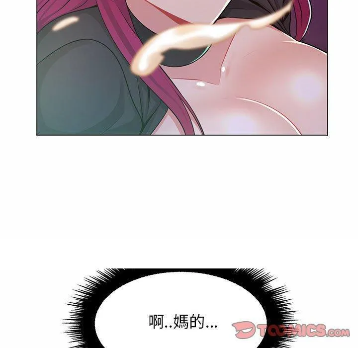 脱序教师 - 第9话 - page 110