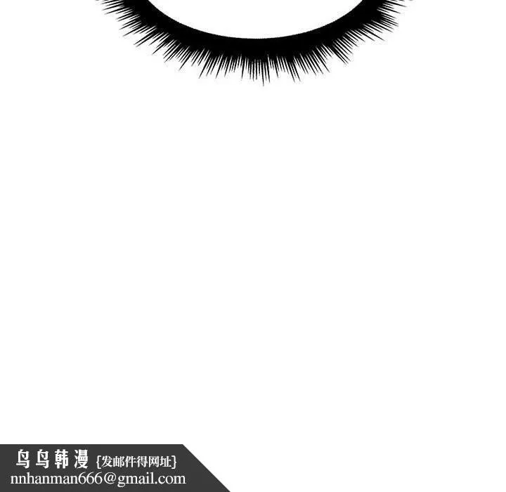 脱序教师 - 第9话 - page 111
