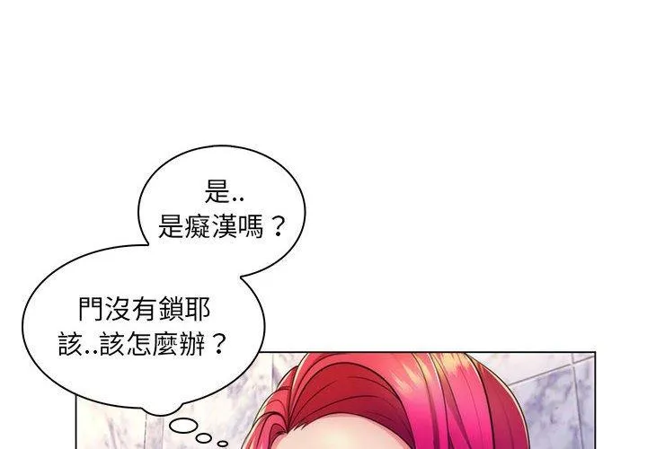 脱序教师 - 第21话 - page 4