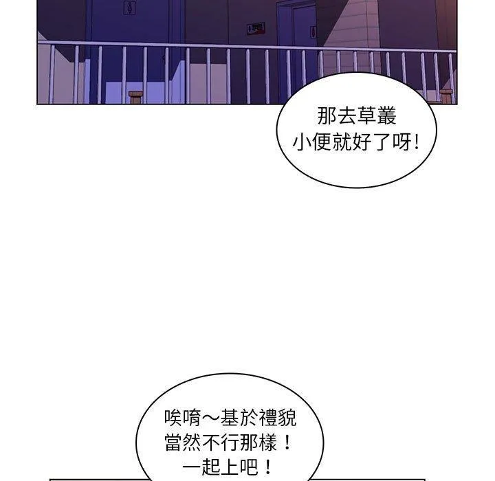 脱序教师 - 第21话 - page 11
