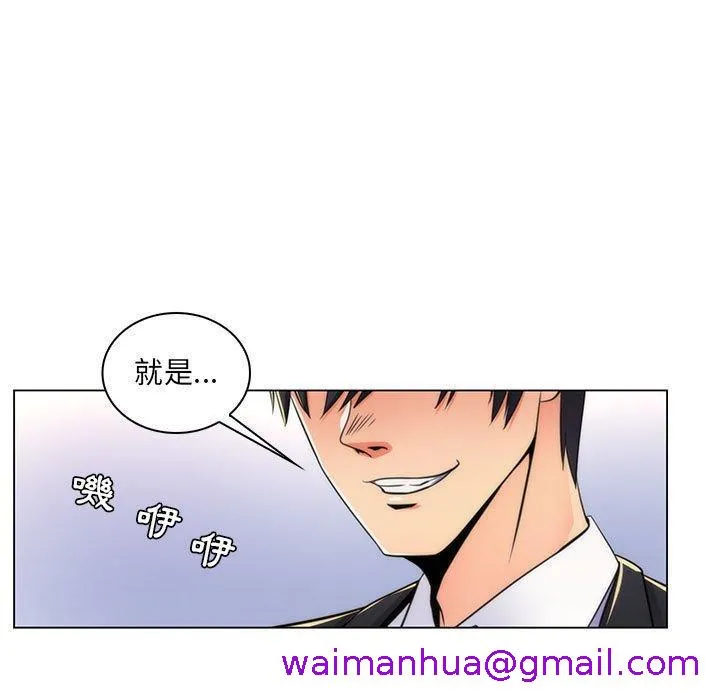 脱序教师 - 第21话 - page 13