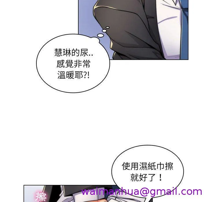 脱序教师 - 第21话 - page 29