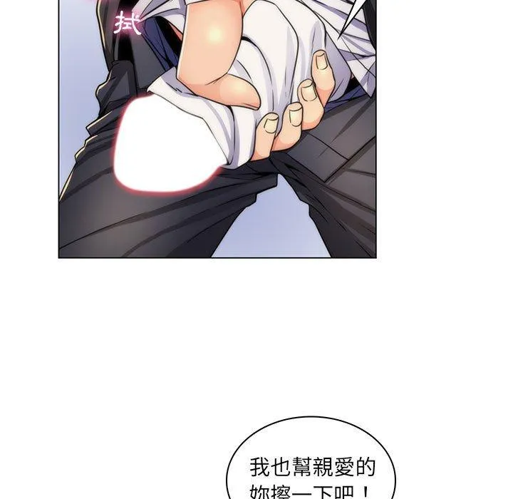 脱序教师 - 第21话 - page 30