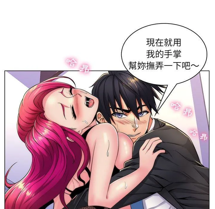 脱序教师 - 第21话 - page 34
