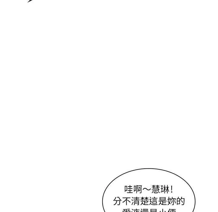 脱序教师 - 第21话 - page 36