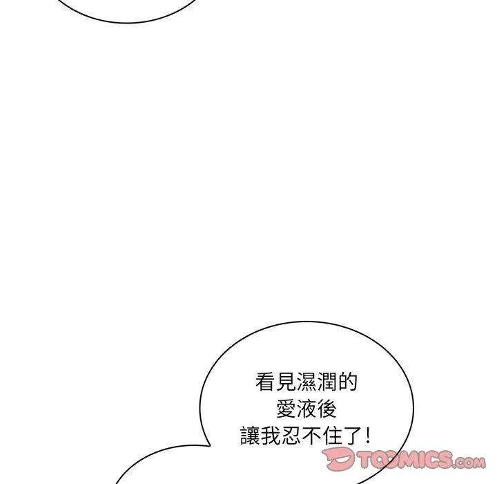 脱序教师 - 第21话 - page 38