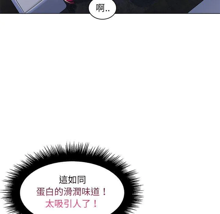 脱序教师 - 第21话 - page 40