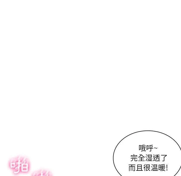脱序教师 - 第21话 - page 44