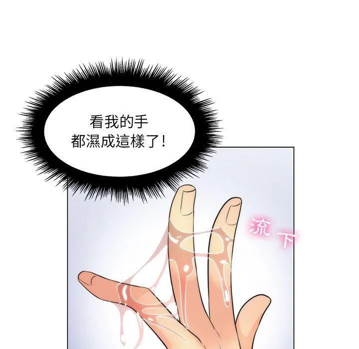 脱序教师 - 第21话 - page 46