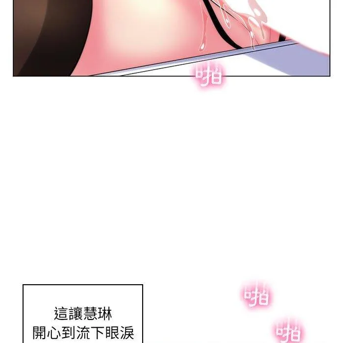 脱序教师 - 第21话 - page 52