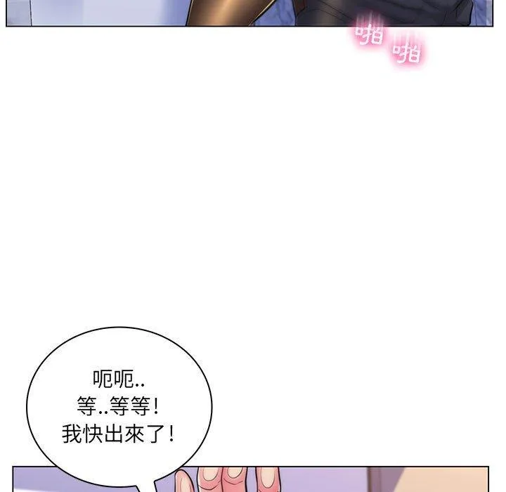 脱序教师 - 第21话 - page 58