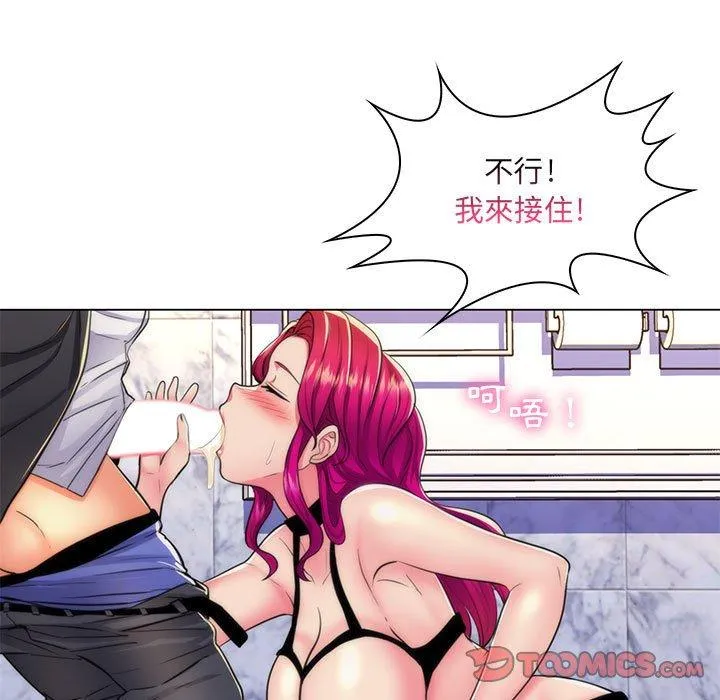 脱序教师 - 第21话 - page 62