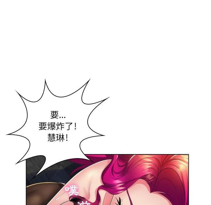 脱序教师 - 第21话 - page 64