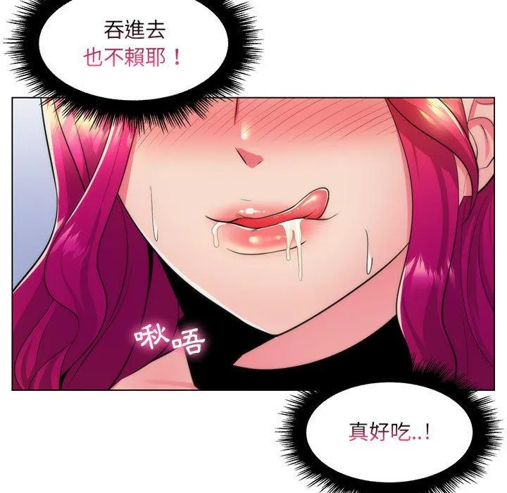 脱序教师 - 第21话 - page 68