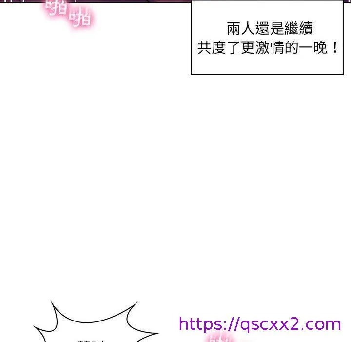 脱序教师 - 第21话 - page 73