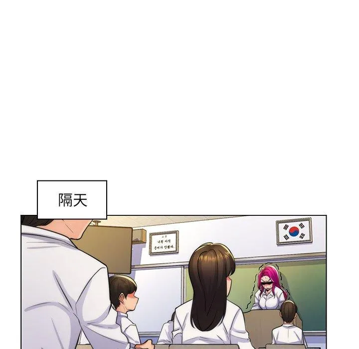 脱序教师 - 第21话 - page 76
