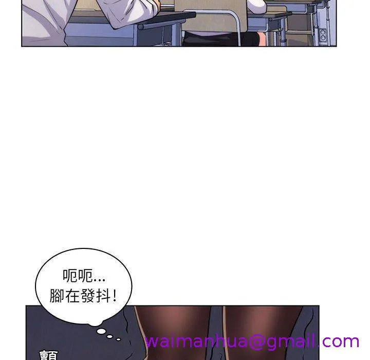 脱序教师 - 第21话 - page 77