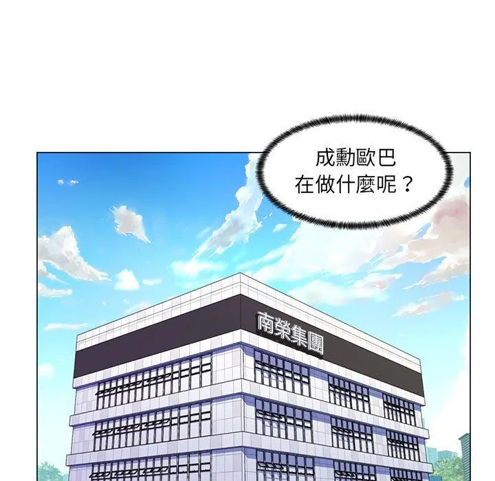 脱序教师 - 第21话 - page 84