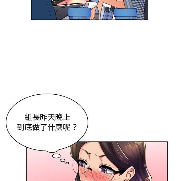 脱序教师 - 第21话 - page 87
