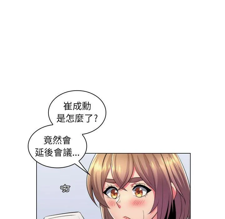 脱序教师 - 第21话 - page 90