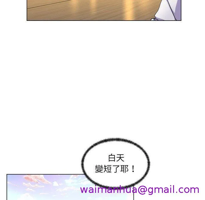 脱序教师 - 第21话 - page 93