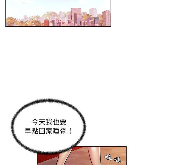 脱序教师 - 第21话 - page 94