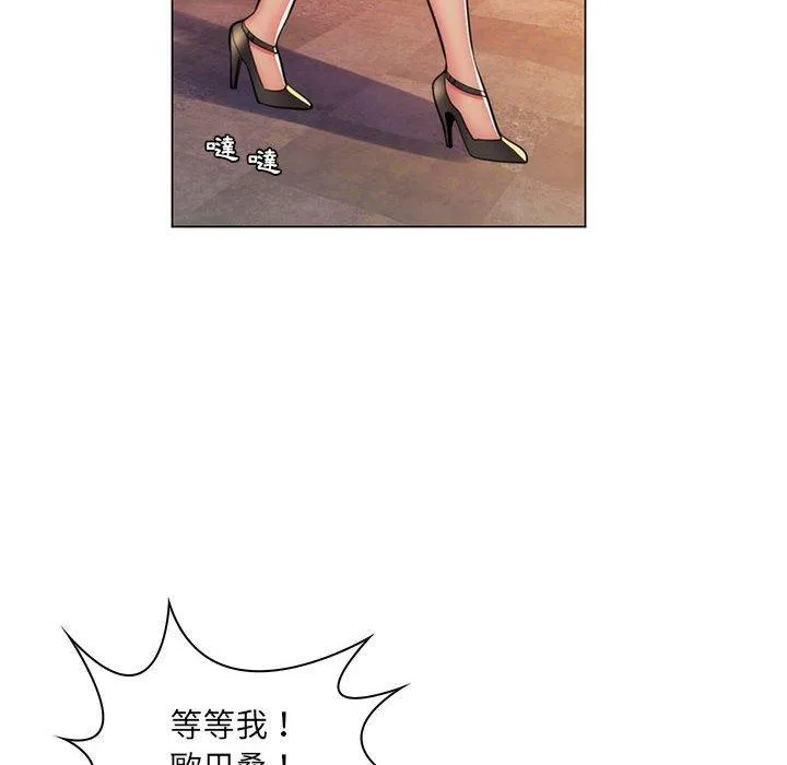 脱序教师 - 第21话 - page 95