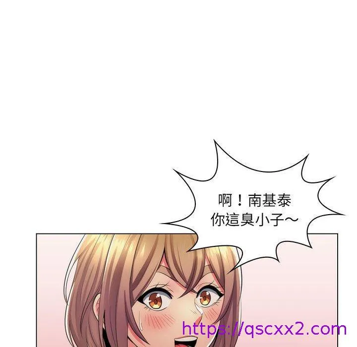 脱序教师 - 第21话 - page 97