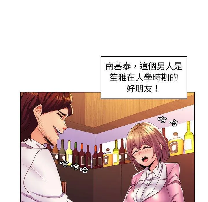 脱序教师 - 第21话 - page 102