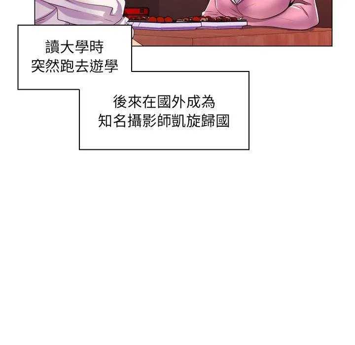 脱序教师 - 第21话 - page 103