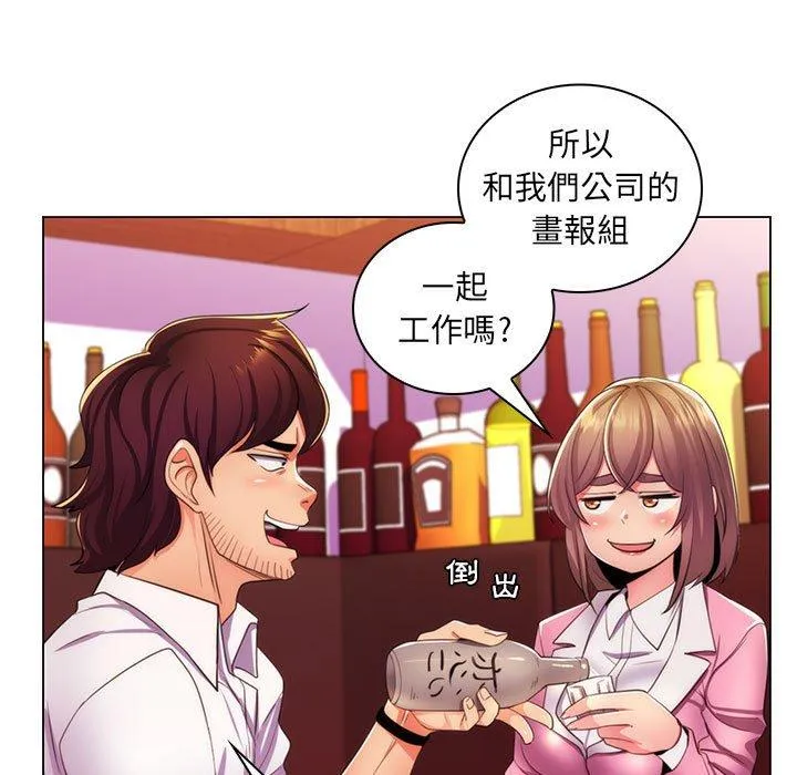 脱序教师 - 第21话 - page 104