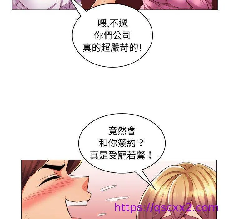 脱序教师 - 第21话 - page 105