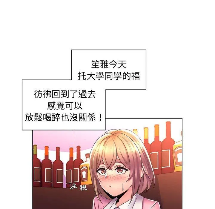 脱序教师 - 第21话 - page 107