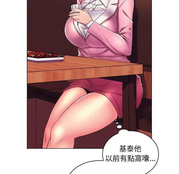 脱序教师 - 第21话 - page 108