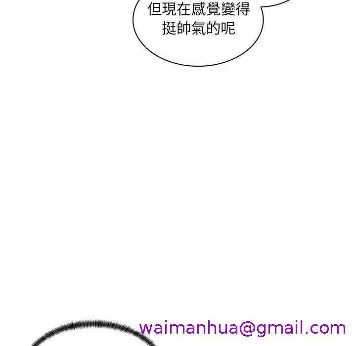 脱序教师 - 第21话 - page 109