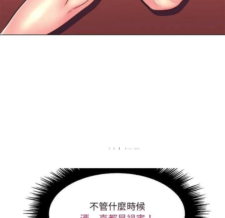 脱序教师 - 第21话 - page 115