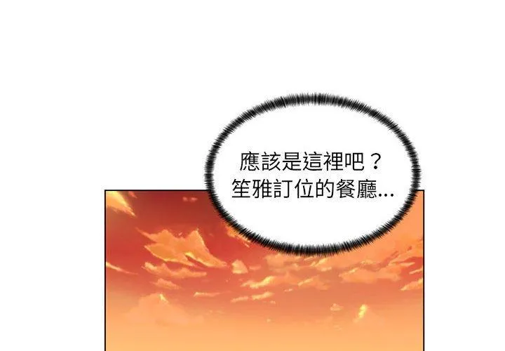 脱序教师 - 第29话 - page 4