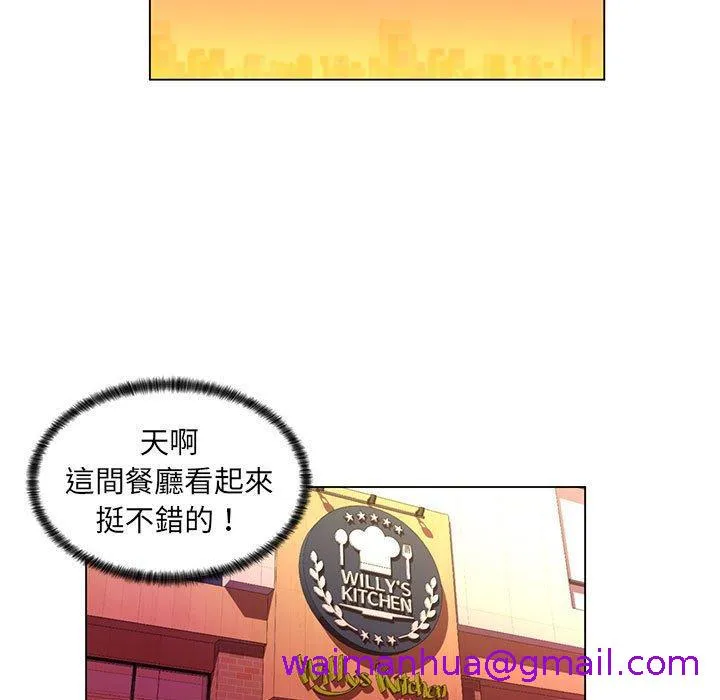 脱序教师 - 第29话 - page 5