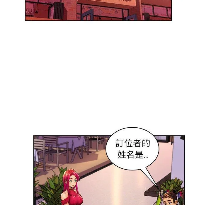 脱序教师 - 第29话 - page 6
