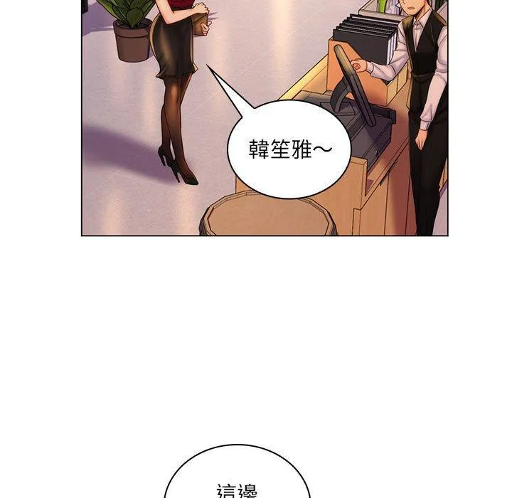 脱序教师 - 第29话 - page 7