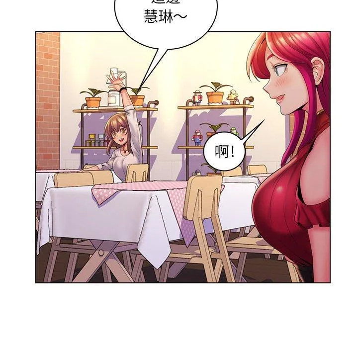 脱序教师 - 第29话 - page 8