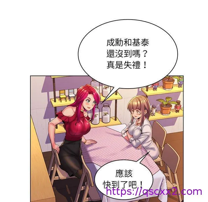 脱序教师 - 第29话 - page 9