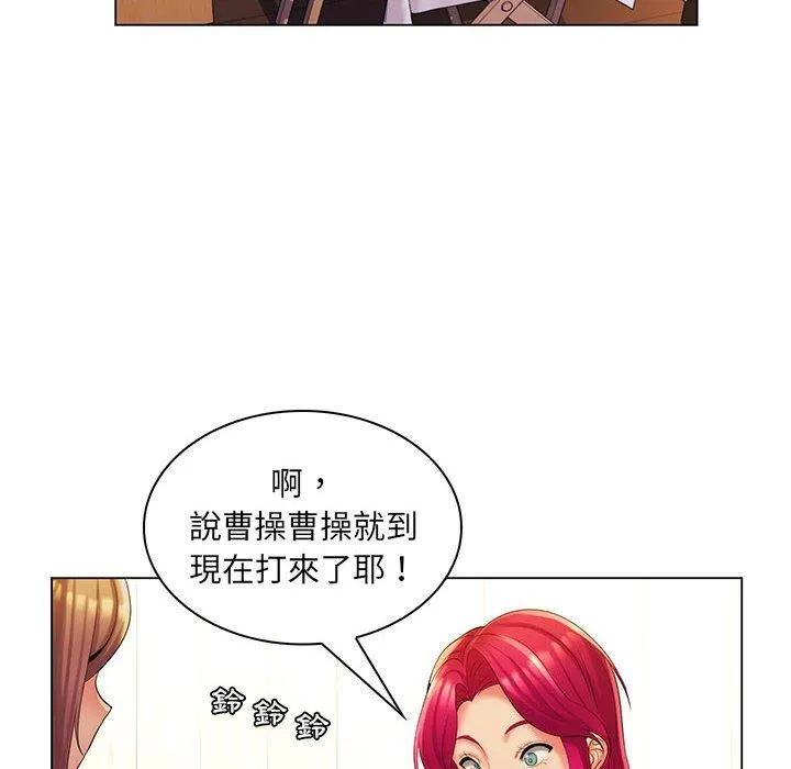 脱序教师 - 第29话 - page 10