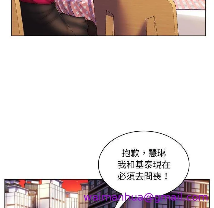 脱序教师 - 第29话 - page 13